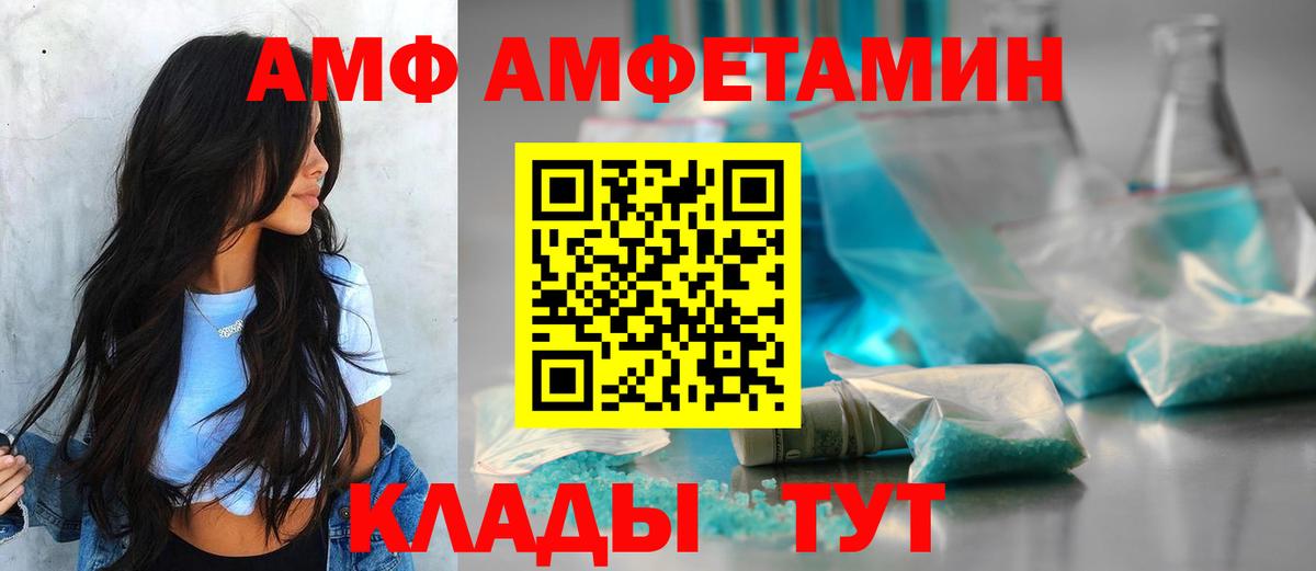 АМФ Розовый Биробиджан