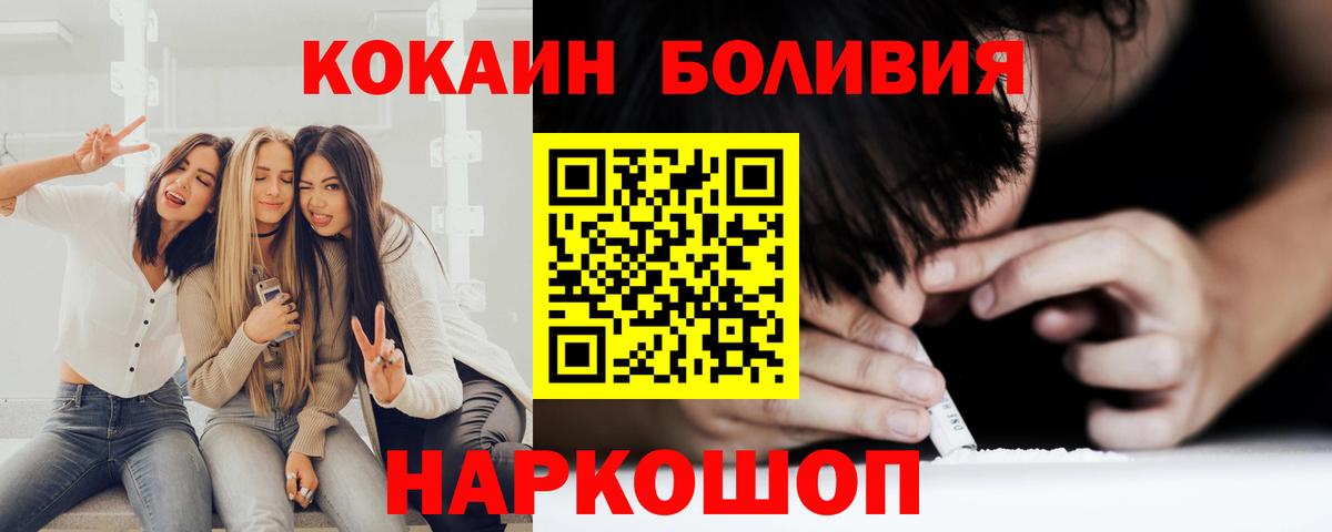 Кокаин Эквадор Биробиджан