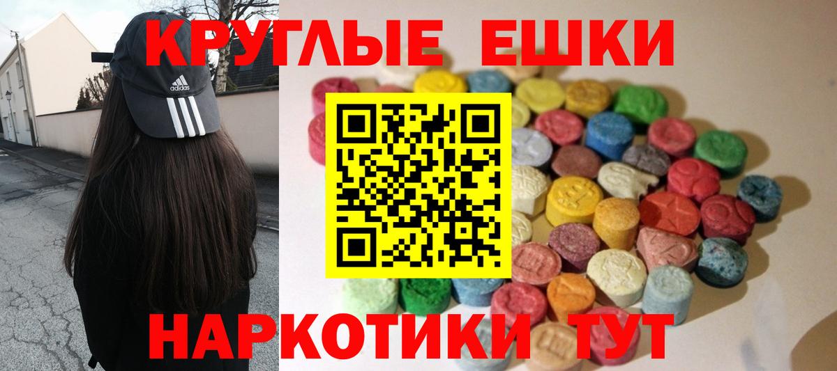 ЭКСТАЗИ ешки Биробиджан