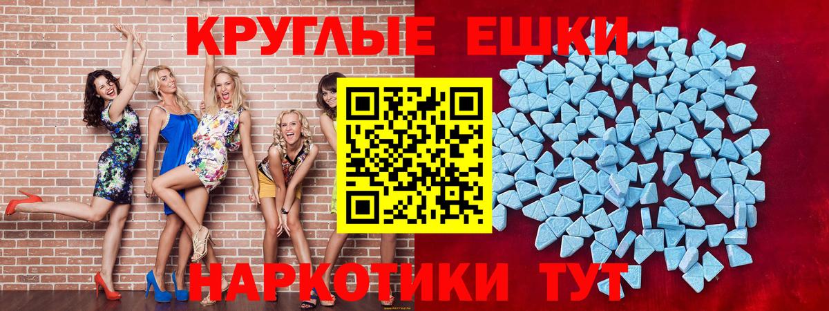 Биробиджан  Ecstasy  Вход с VPN  Экстази диски  Ecstasy louis Vuitton 
