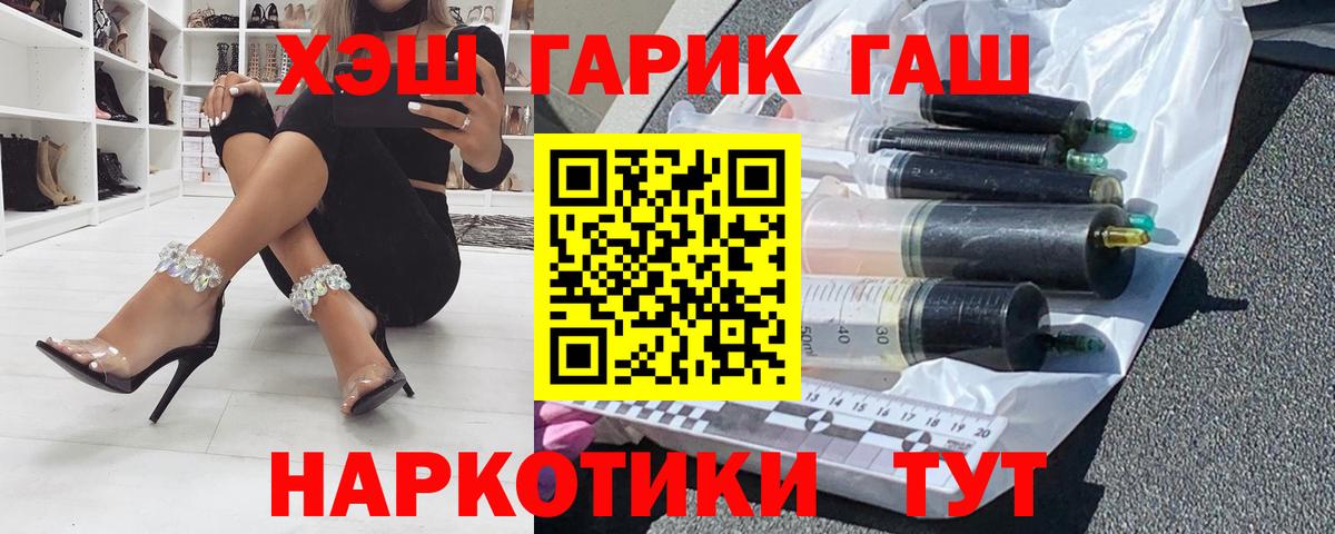 Гашиш гарик  Вход с VPN  Гашиш гашик  Гашиш  Биробиджан 
