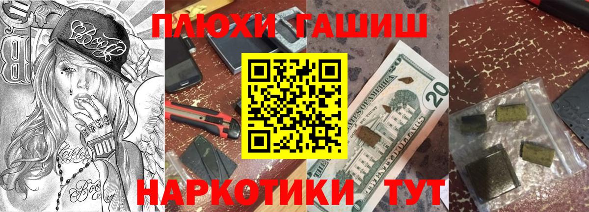 Гашиш VHQ Биробиджан