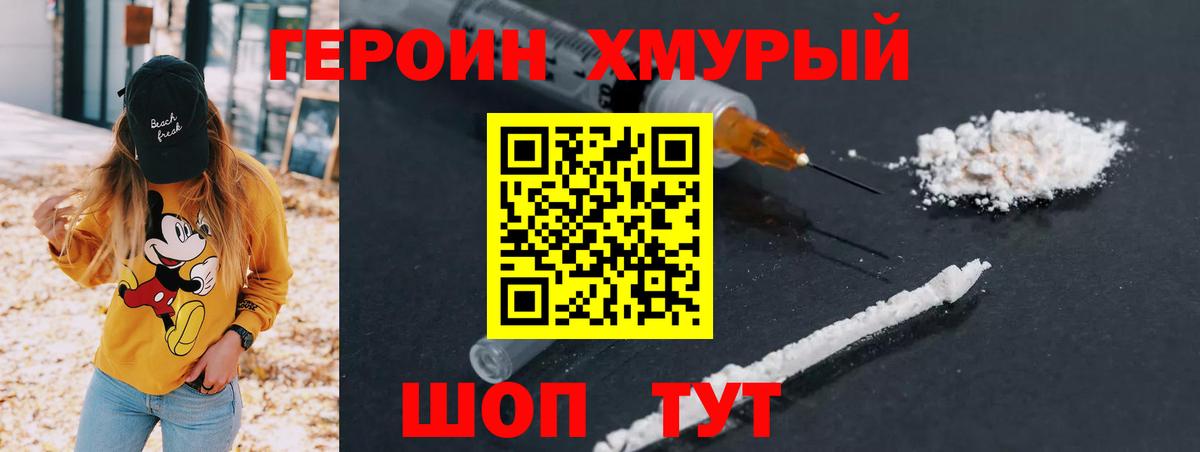 Героин Афган Биробиджан