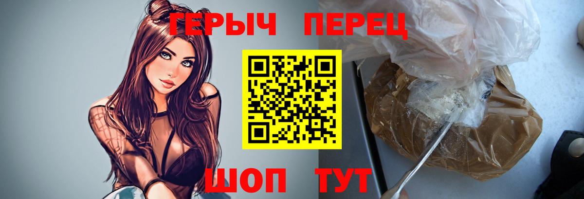 ГЕРОИН гречка  ГЕРОИН  Биробиджан  Вход с VPN 