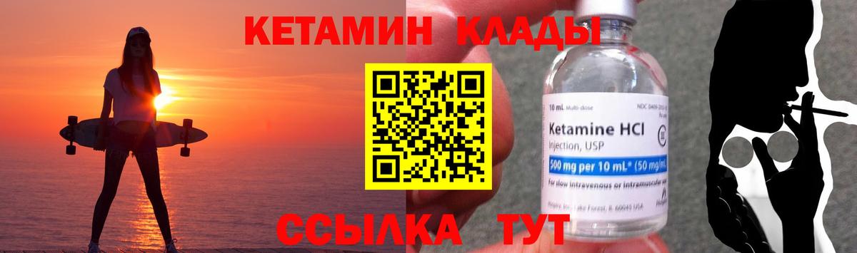 Биробиджан  Кетамин ketamine  Вход с VPN  КЕТАМИН ketamine 
