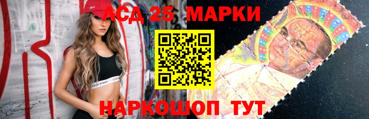 LSD-25 экстази  ЛСД экстази кислота  Вход с VPN  Биробиджан  LSD-25 экстази ecstasy 