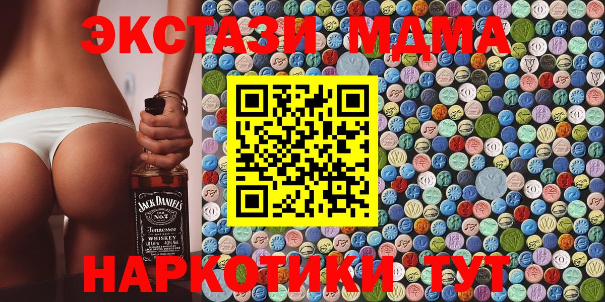 MDMA crystal Биробиджан