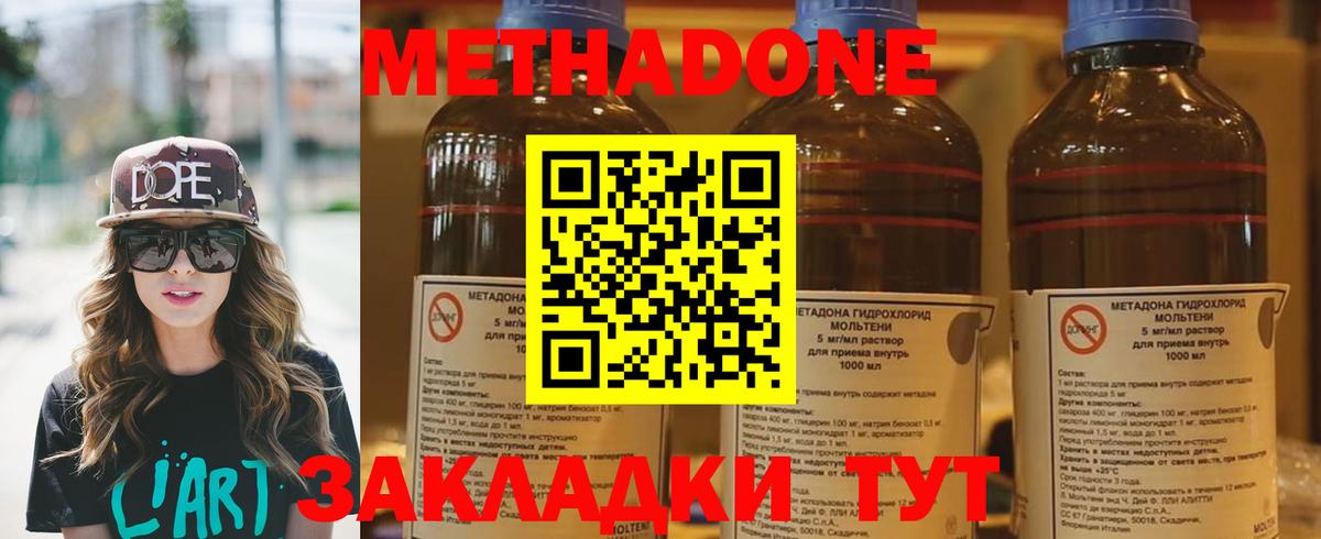 Биробиджан  даркнет Telegram  Вход с VPN  МЕТАДОН VHQ  Метадон methadone 