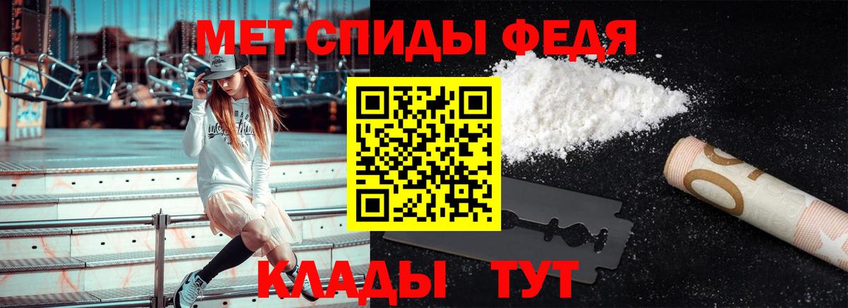 МЕТАМФЕТАМИН  Вход с VPN  Биробиджан  Первитин витя 