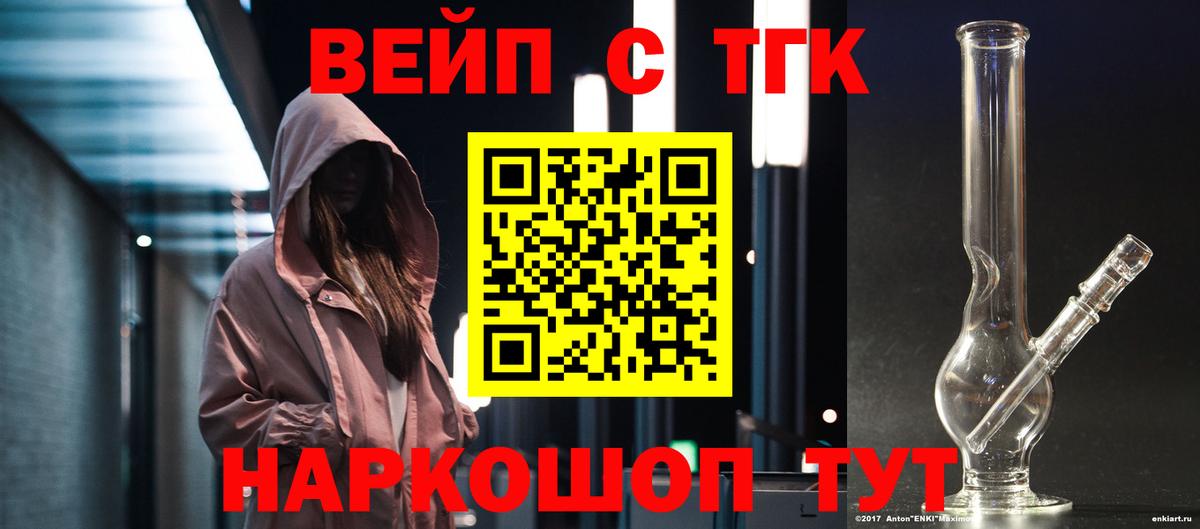 Биробиджан  Дистиллят ТГК концентрат  Вход с VPN 